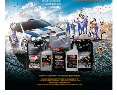 卓越润滑，尽享无忧旅程——高品质润滑油促销特惠